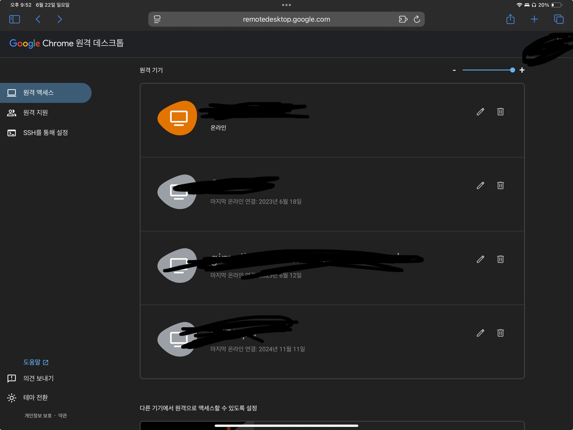 클라이언트에서 chrome remote desktop 접속한 화면