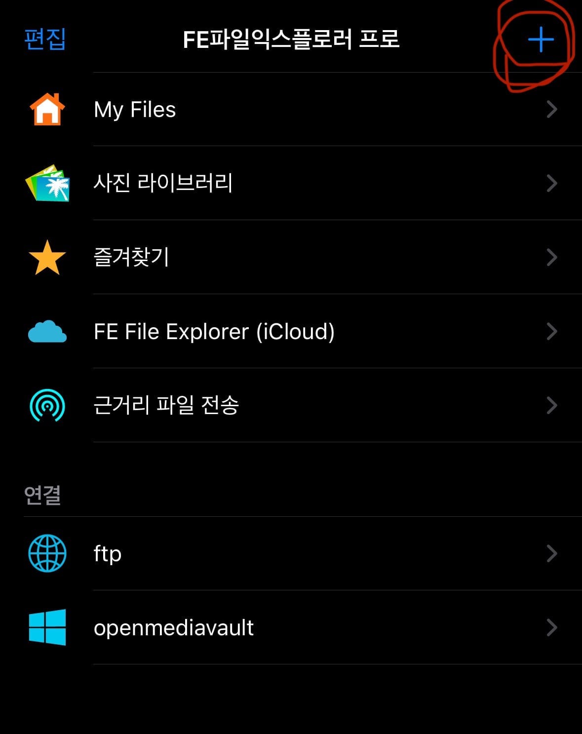 FE 파일탐색기 화면