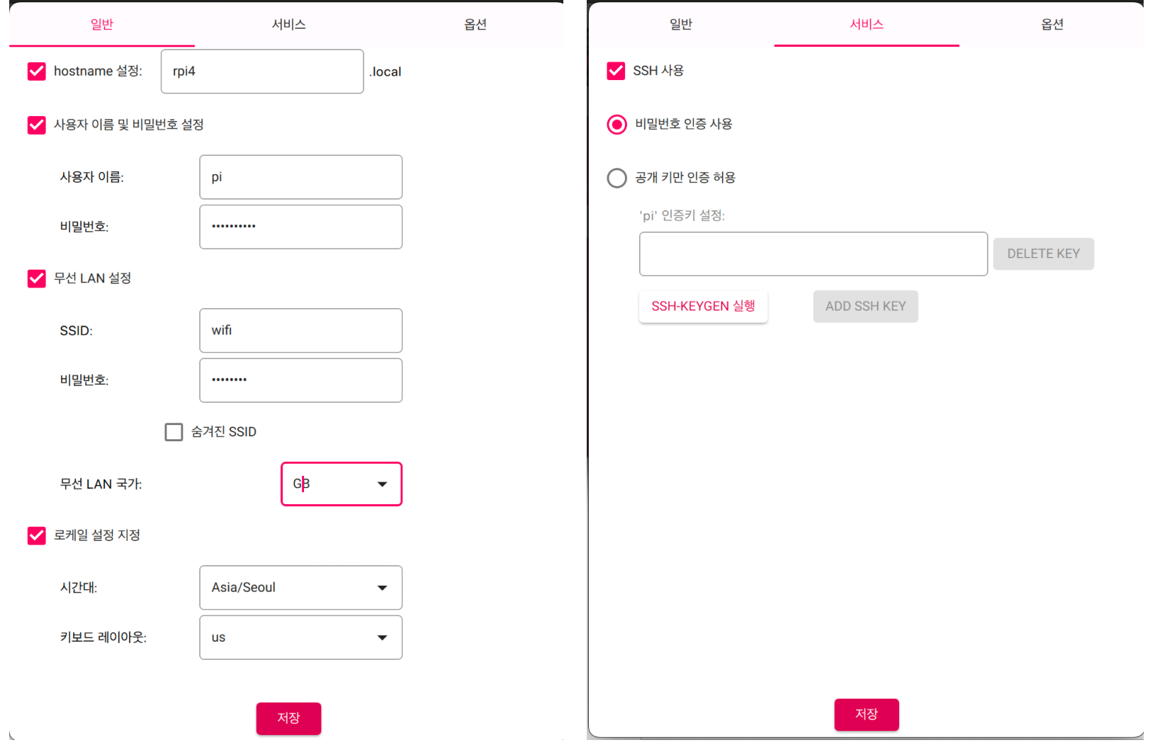 OS 커스터마이징 입력하는 화면. 사용자명, 호스트명, 무선랜설정, 시간대, SSH 사용