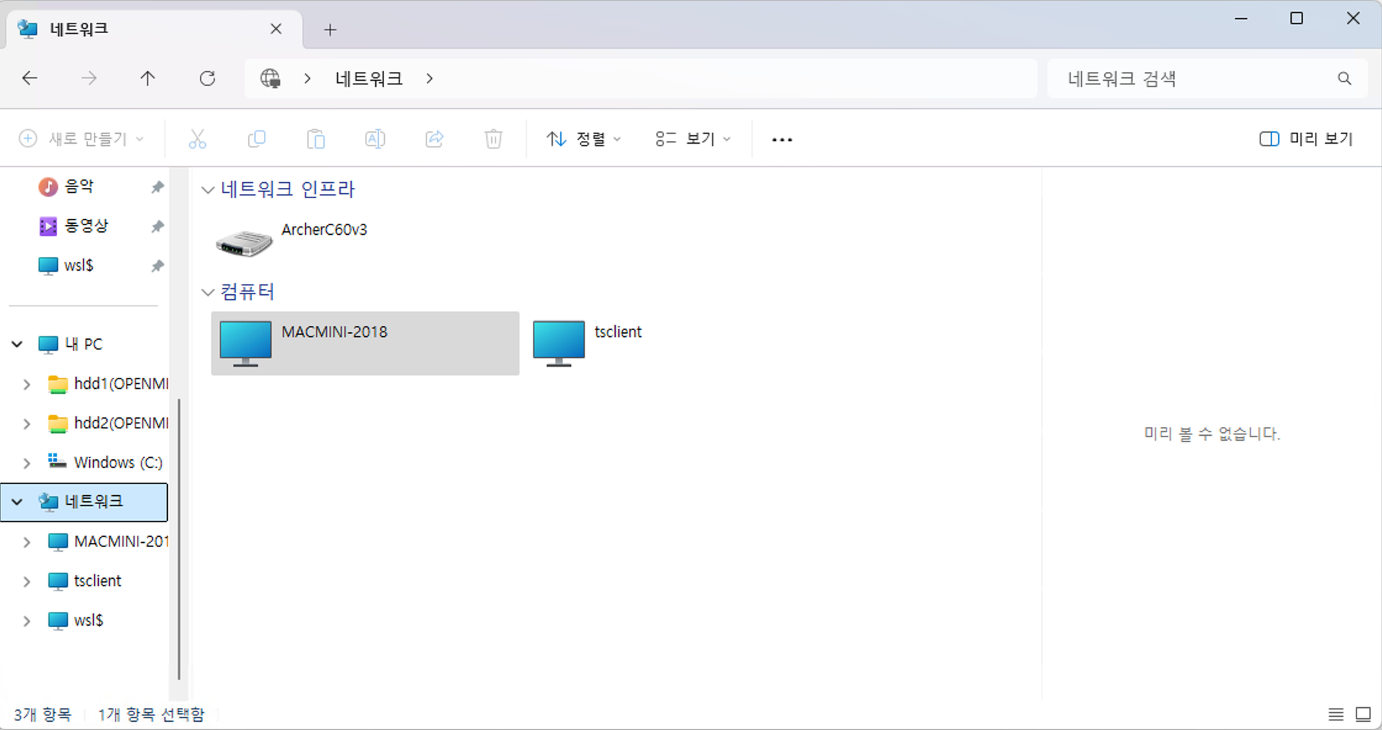 파일탐색기에서 네트워크 탭에 들어온 화면
