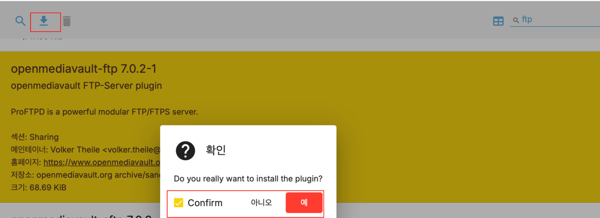 FTP 설치 대화창
