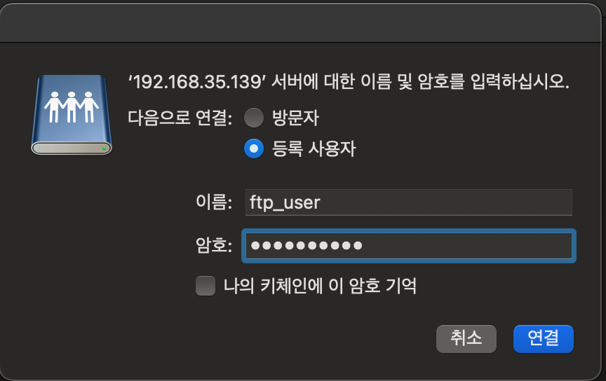 사용자 계정 입력 창