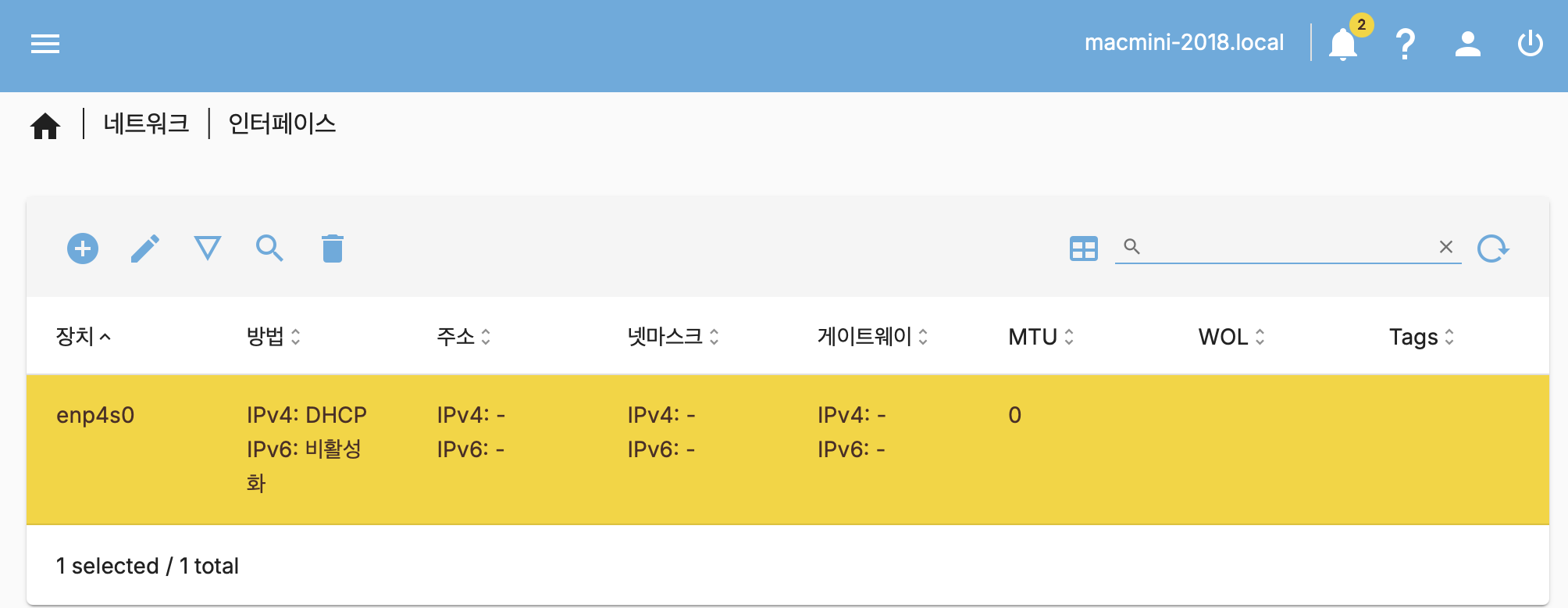 네트워크 인터페이스 설정 화면