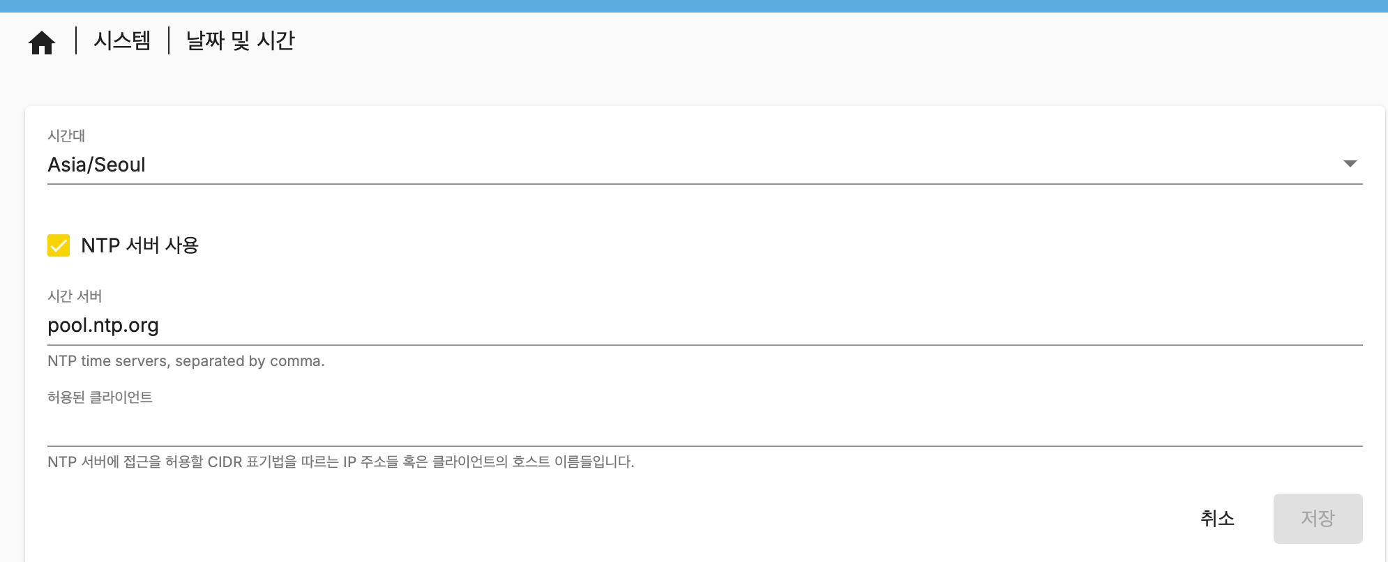 시간대 및 언어 설정 화면