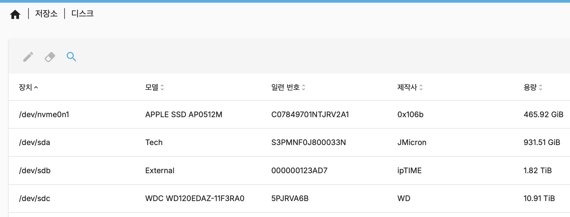 저장소 - 디스크 탭에 접속한 화면. 외장하드 3개가 연결된 상태