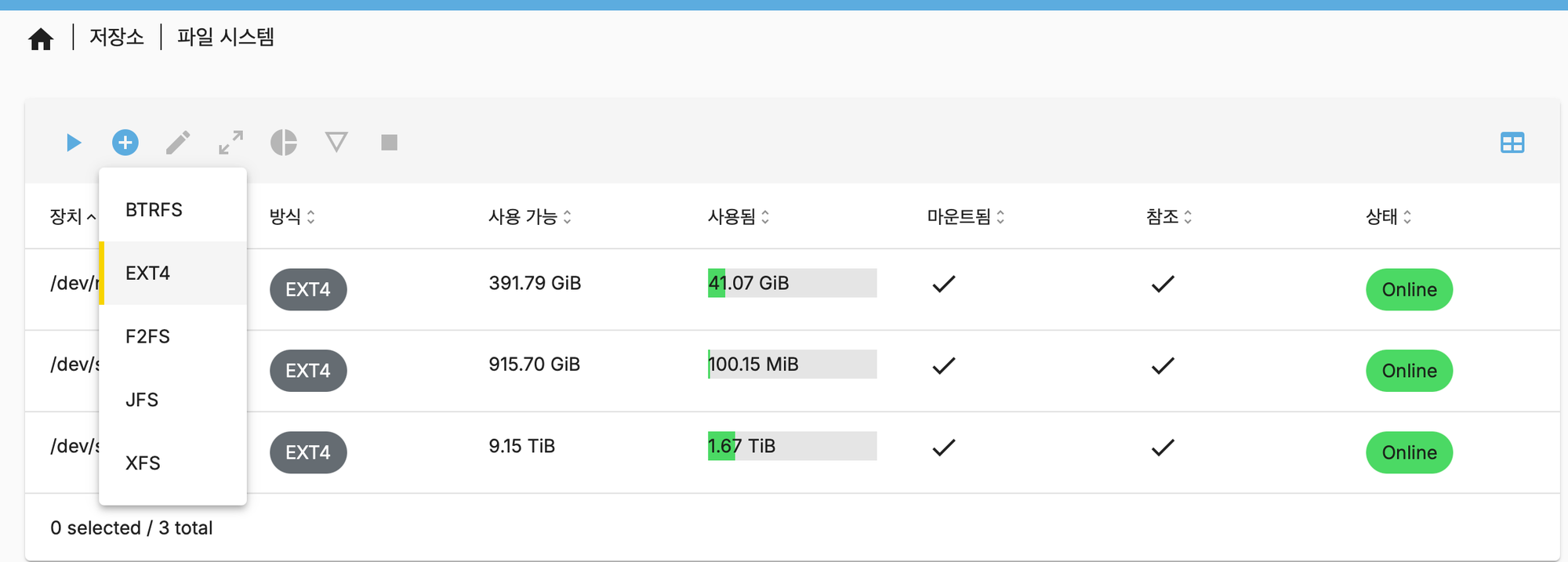 파일시스템 화면