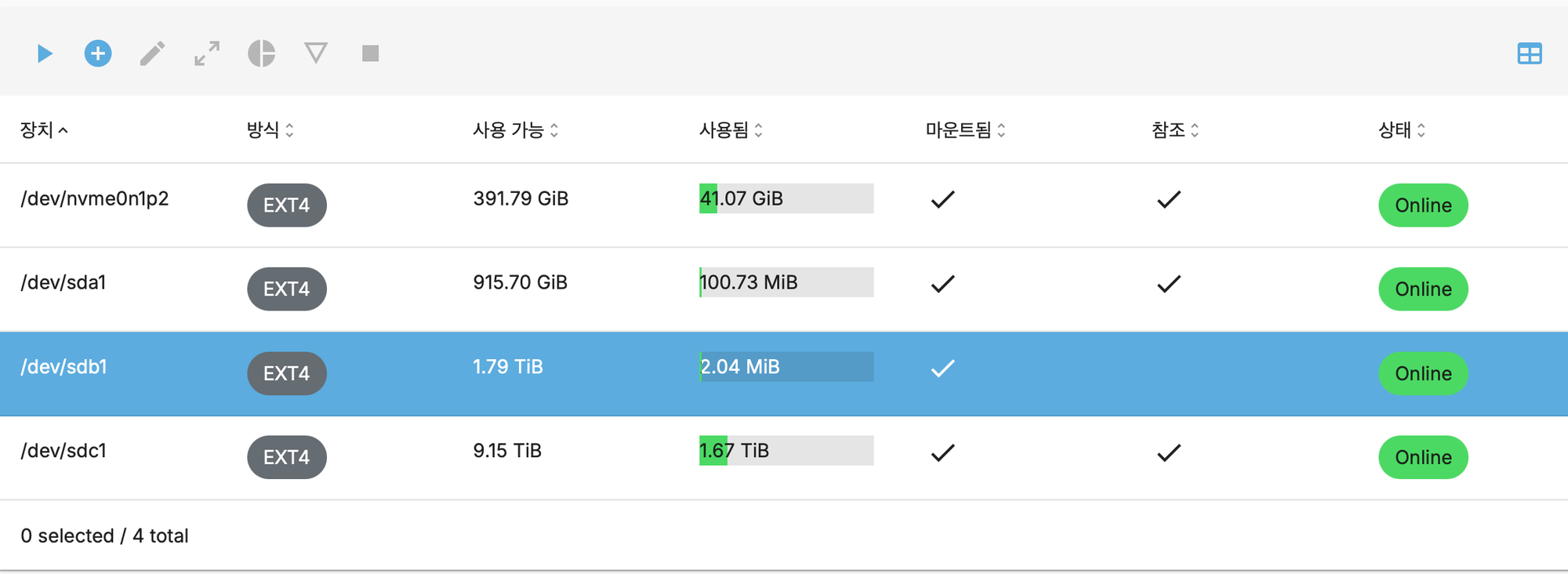 파일시스템 화면