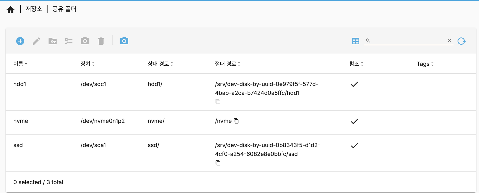 공유폴더 목록이 나온 화면