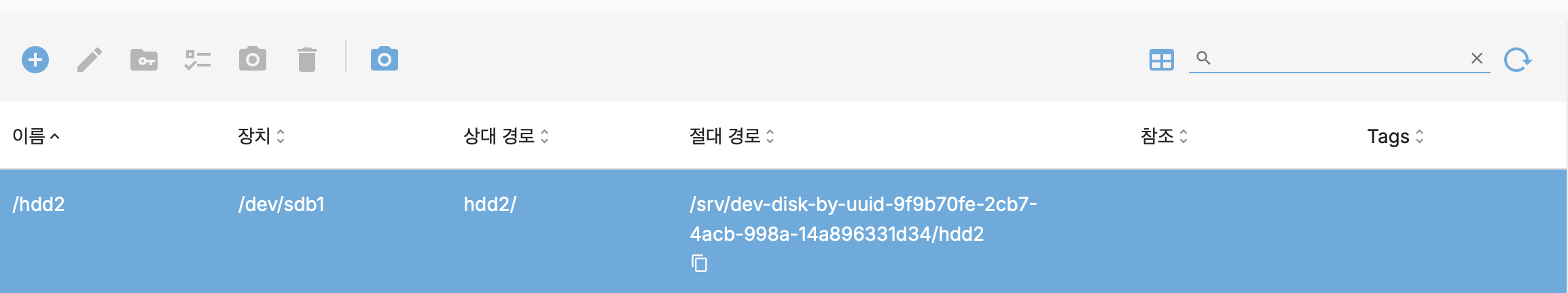 생성된 공유폴더 확인