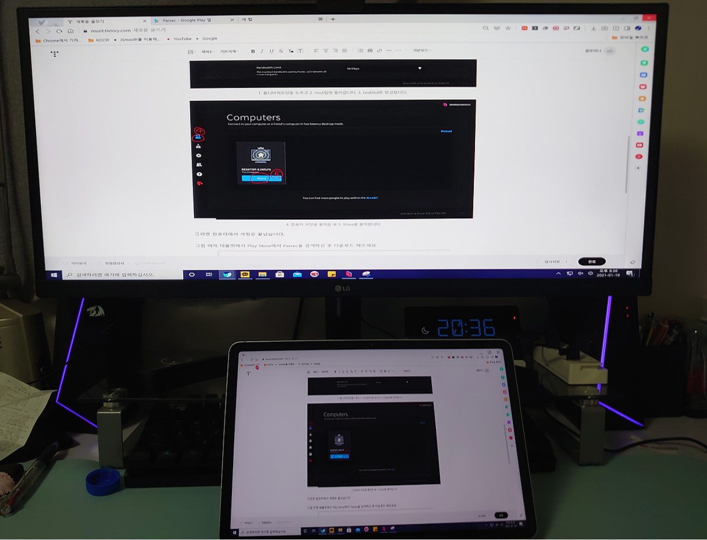태블릿으로 Parsec을 통해 원격 데스크톱을 연결한 화면