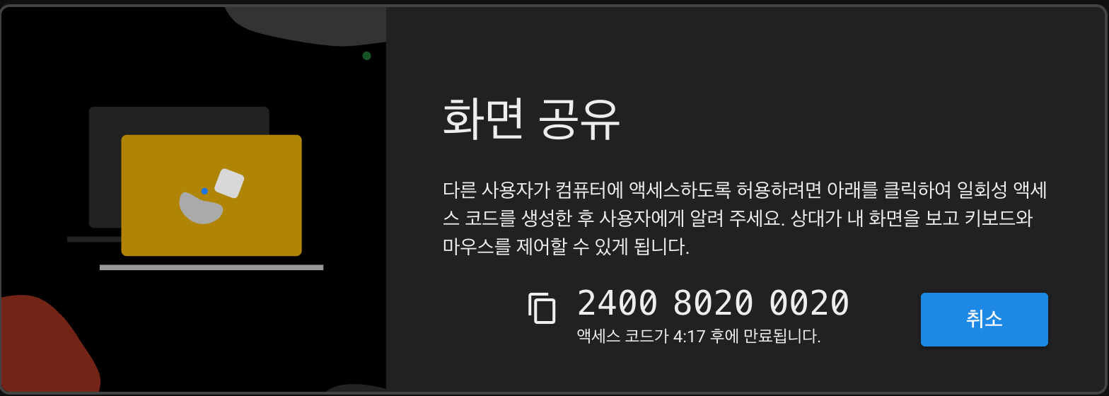생성된 코드가 있는 화면