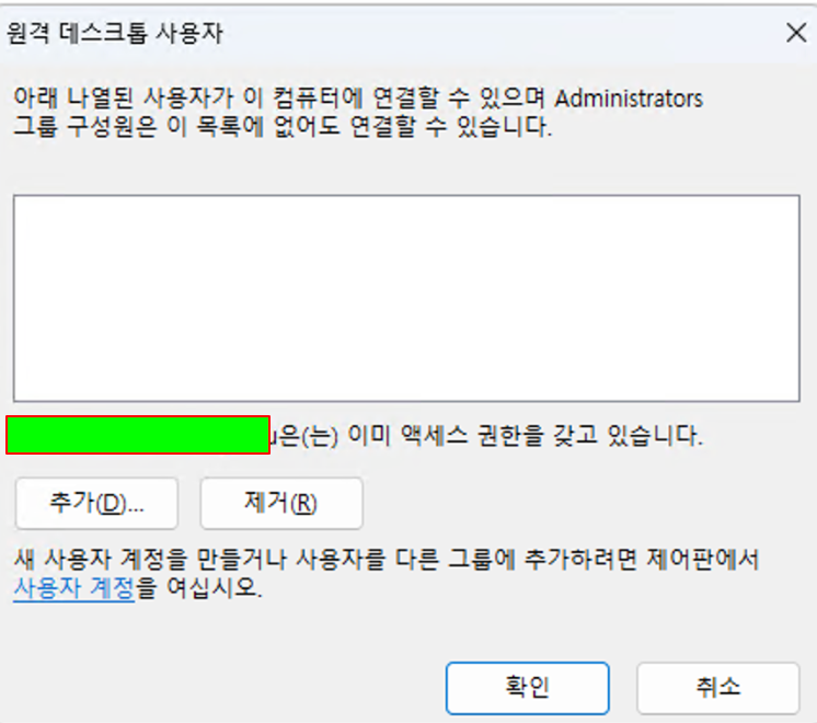 원격 데스크톱 사용자 화면