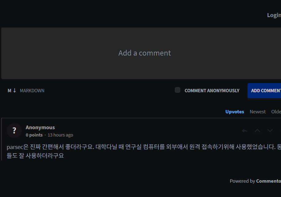 Commento 사용한 화면