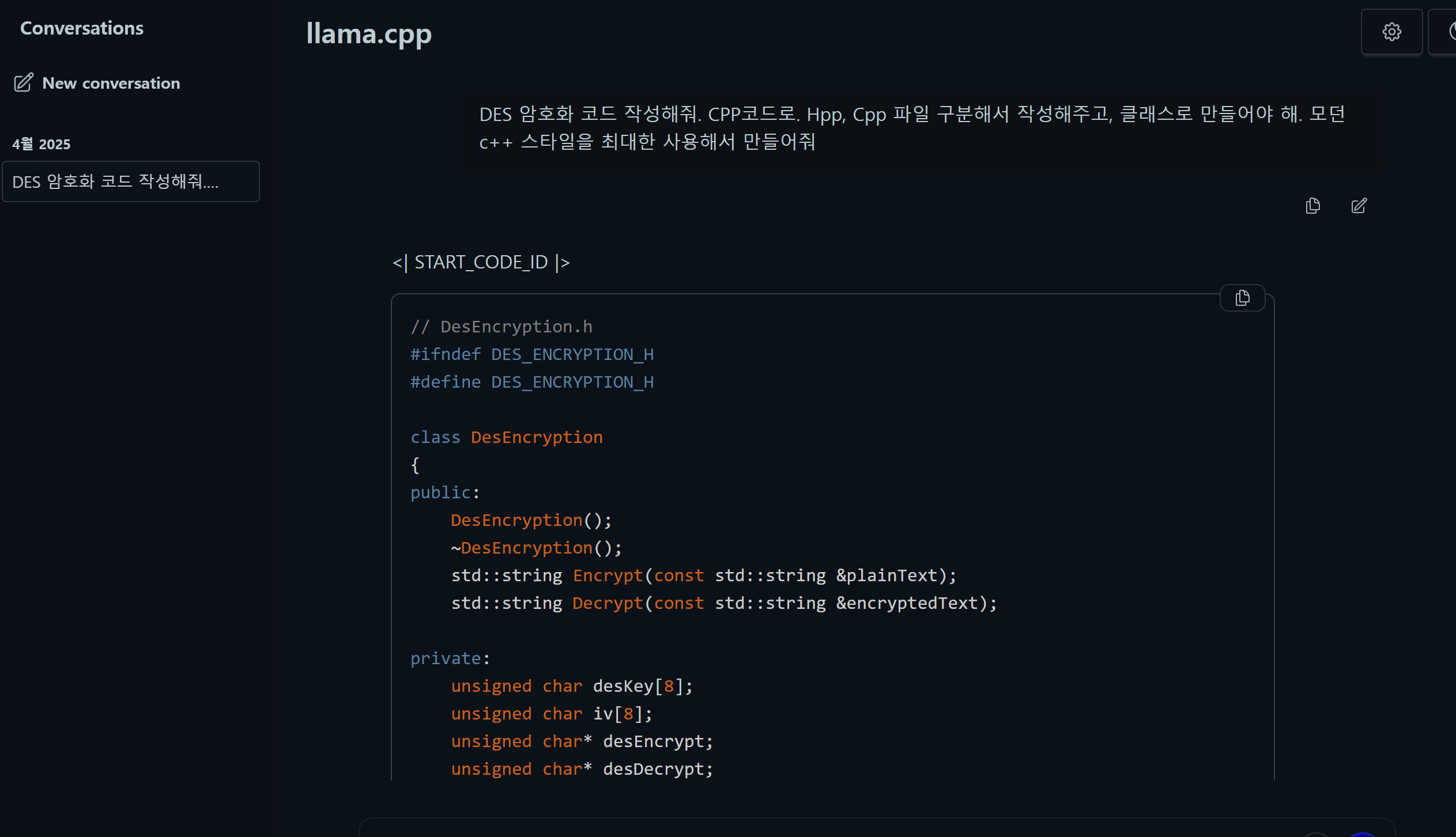 로컬 LLM 동작 화면